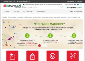 Mambo 24 Самый большой в России онлайн-агрегатор. На сайте расположено свыше 1 500 категорий товаров, которые каждый день пополняются новыми товарами.