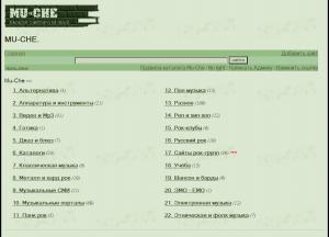 Mu Che каталог музыкальных сайтов